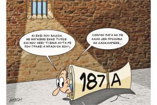 Του Κώστα Γρηγοριάδη