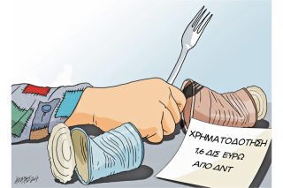 Του Κώστα Γρηγοριάδη