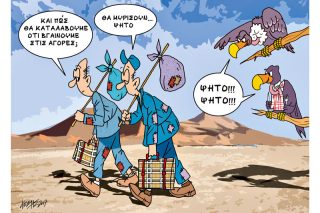 Του Κώστα Γρηγοριάδη