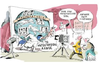 Του Γιάννη Ιωάννου