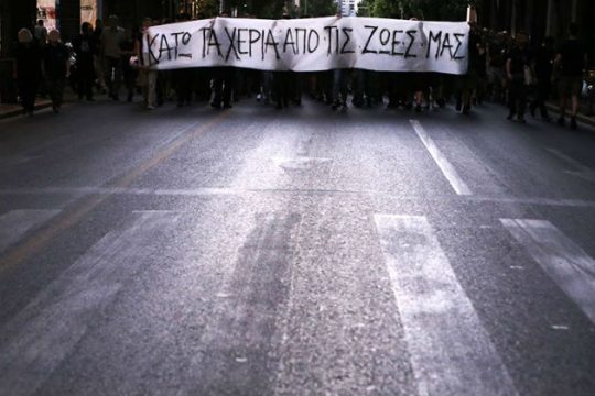 Δήλωση της Ηριάννας από τη φυλακή