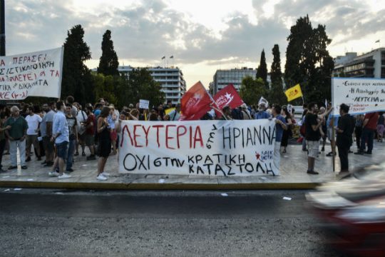 Νέες συγκεντρώσεις αλληλεγγύης για την Ηριάννα και τον Περικλή