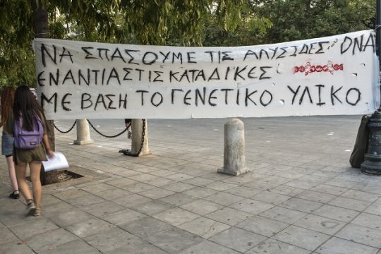 Γλώσσα έλλογης φωτιάς