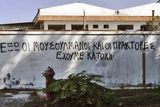 Η Ισλαμοφοβία στην Ελλάδα