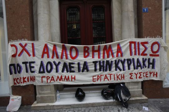 Αλλα τέσσερα βήματα πίσω…