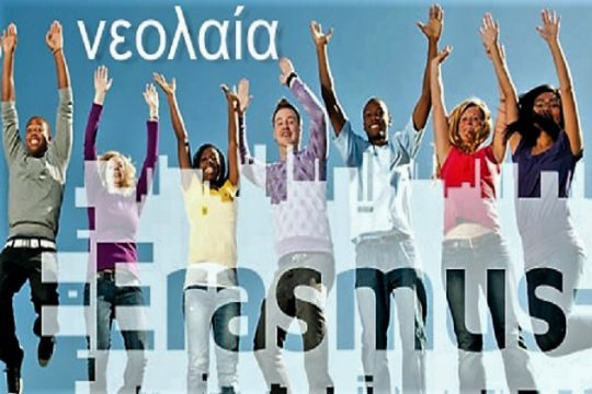 Στο Οροπέδιο Λασιθίου το «Κέντρο Νέων»