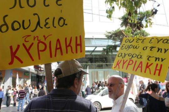Νέα κινητοποίηση για την κυριακάτικη αργία
