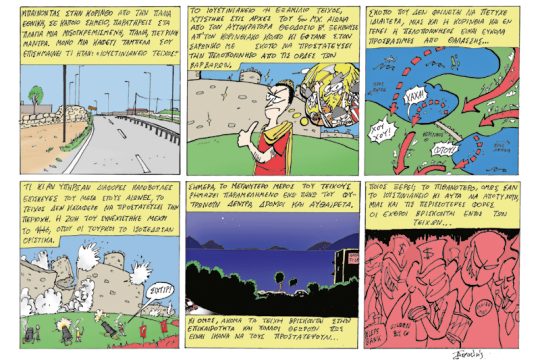 Το λεξικό της κρίσης 15.07.2017