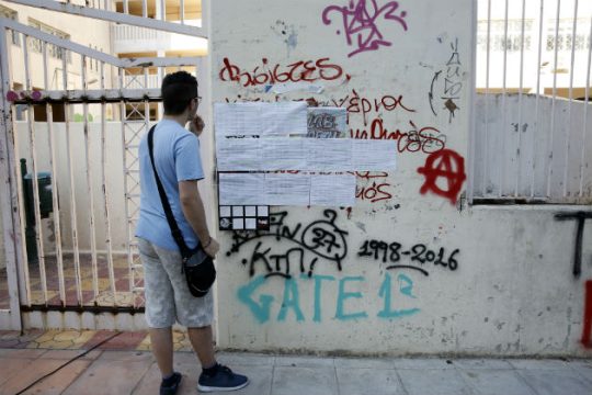 Δεύτερη παράταση στις δηλώσεις προτίμησης για τα ΕΠΑΛ