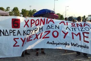 Στο «σκαμνί» ο Ανδρέας Κουρής για ψευδή καταμήνυση