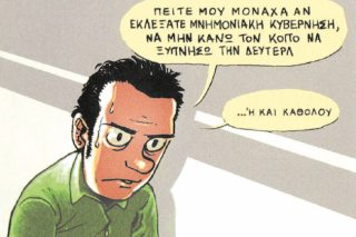 Μια εικόνα, 278 λέξεις