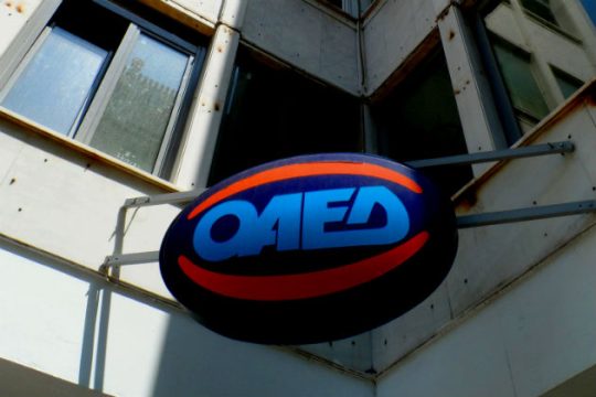 Λήγουν οι αιτήσεις συμμετοχής εργοδοτών στο πρόγραμμα για απασχόληση ανέργων