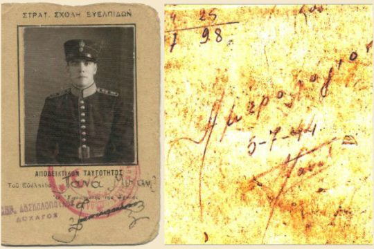 Οι Γερμανοί κατακτητές υποχωρούν και καίνε χωριά