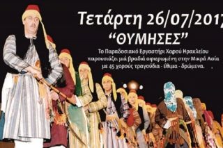 Παραδοσιακό Εργαστήρι