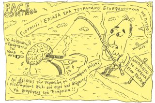 Του Τάσου Παυλόπουλου