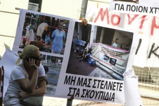 24ωρη πανελλαδική απεργία της ΠΟΕΔΗΝ