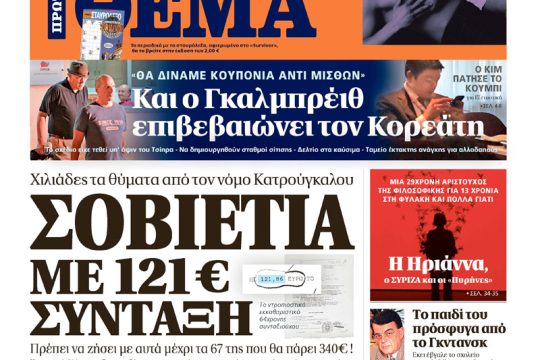 Ποιος θα σώσει τη δικαιοσύνη από τους υπερασπιστές της;