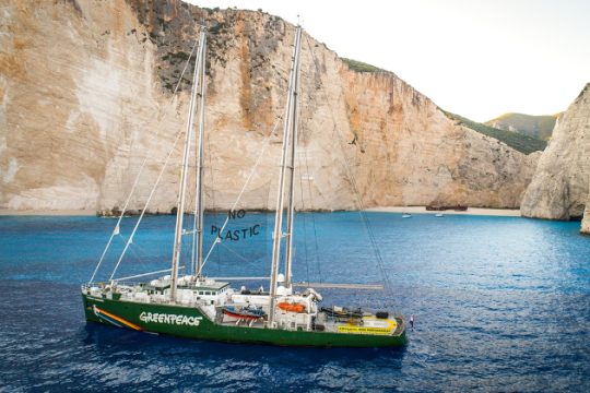 Η Ζάκυνθος πρώτος σταθμός του Rainbow Warrior III