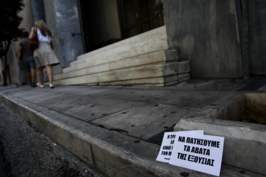 Εισβολή «Ρουβίκωνα» στην Τράπεζα της Ελλάδος