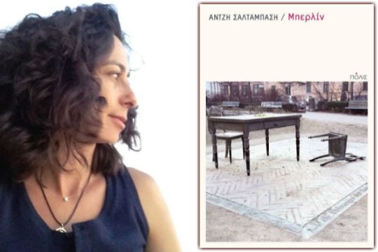 Αγγελικό και μαύρο φως