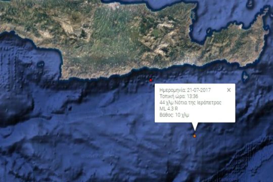 Σεισμός 4,3 Ρίχτερ και στην Ιεράπετρα