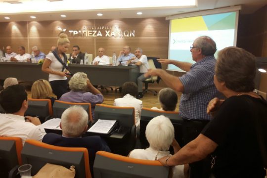 Τράπεζα Χανίων: Ένταση και… διαβεβαιώσεις στην Γενική Συνέλευση