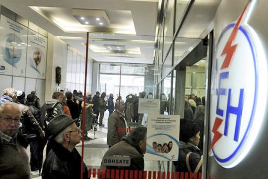 «Πνίγουν» τη ΔΕΗ οι απλήρωτοι λογαριασμοί