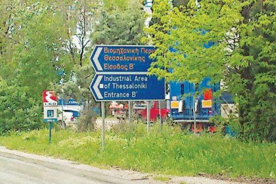 Γόρδιος δεσμός απειλεί να «πνίξει» 300 εργοστάσια