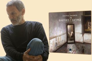 Η μεγάλη επιστροφή