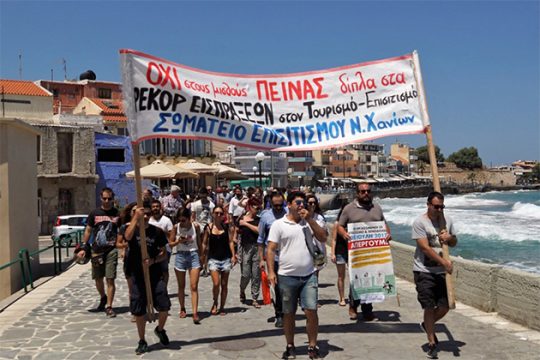 Κρήτη: Με μικρή συμμετοχή η απεργία στον τουρισμό