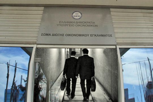 Ανοιχτές στον φορολογικό έλεγχο οι λίστες Λαγκάρντ και Μπόργιανς