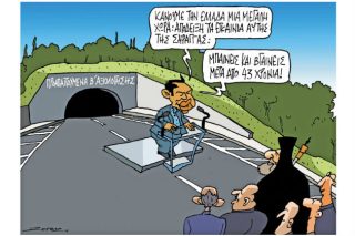 Του Πέτρου Ζερβού
