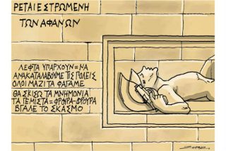 Του Πέτρου Ζερβού
