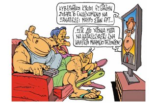Του Πέτρου Ζερβού