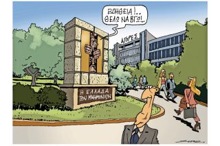 Του Πέτρου Ζερβού
