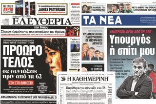 «Μαϊμουδιές» στα περίπτερα