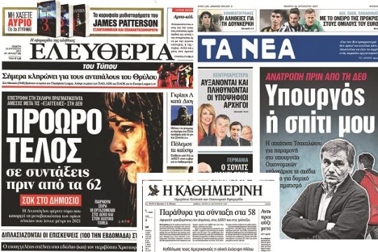 «Μαϊμουδιές» στα περίπτερα