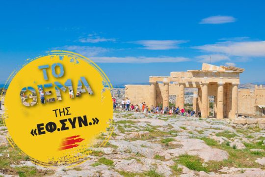 Τα ρεκόρ του καλοκαιριού και οι προοπτικές του 2018