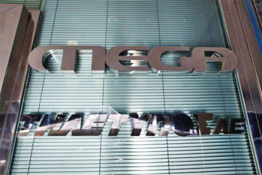Το νέο διοικητικό συμβούλιο της «Τηλέτυπος Α.Ε.»