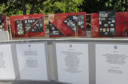 Εγκαίνια στο μουσείο για τον ΔΣΕ
