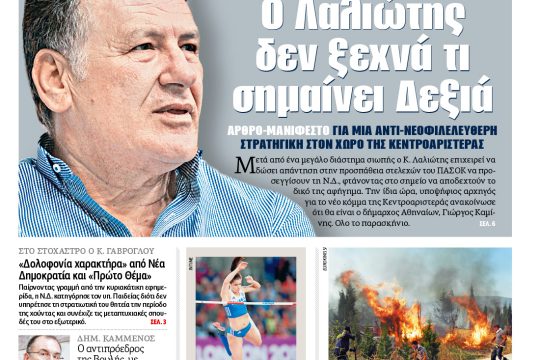 ΕΦΣΥΝ-2017-08-07