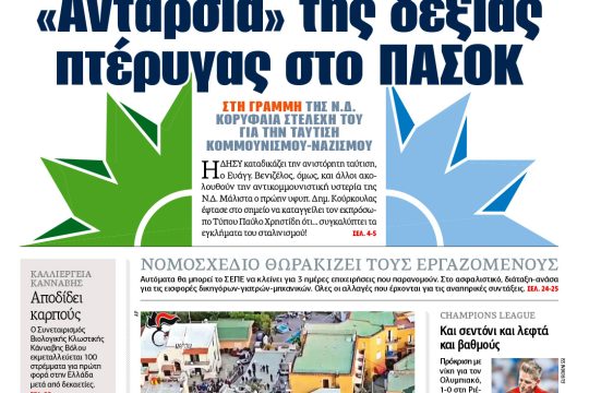 ΕΦΣΥΝ-2017-08-23