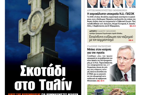 ΕΦΣΥΝ-2017-08-24