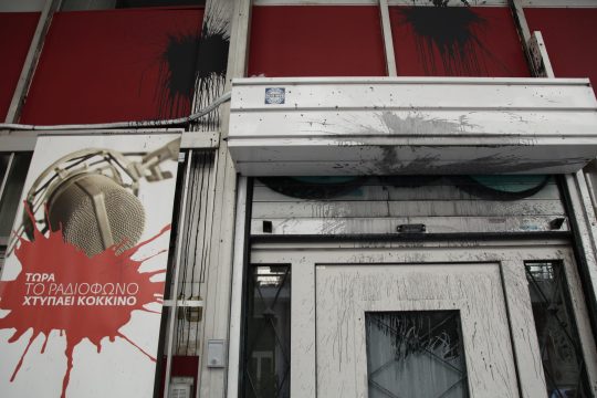 Παρέμβαση με μπογιές «Στο Κόκκινο»