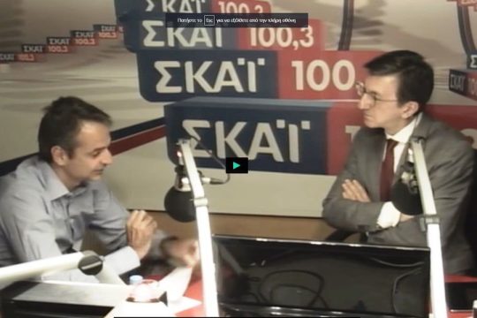 Με «στημένη» ερώτηση ο Αλέξης Τσίπρας σε συνέντευξή του;