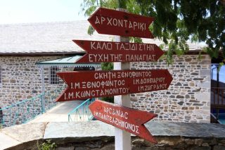 Εκκλησιασμός και Αγιον Ορος