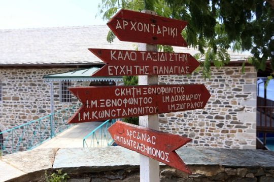 Εκκλησιασμός και Αγιον Ορος