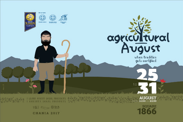 Χανιά: Από 25 έως 31 Αυγούστου η έκθεση «Αγροτικός Αύγουστος»