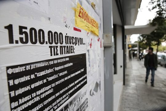 Η διάπλαση των παίδων