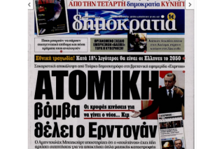 Εθνικόφρονες…